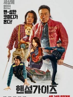 怒火重生